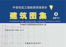 10ZJ109：太陽能熱水系統與建筑一體化構造