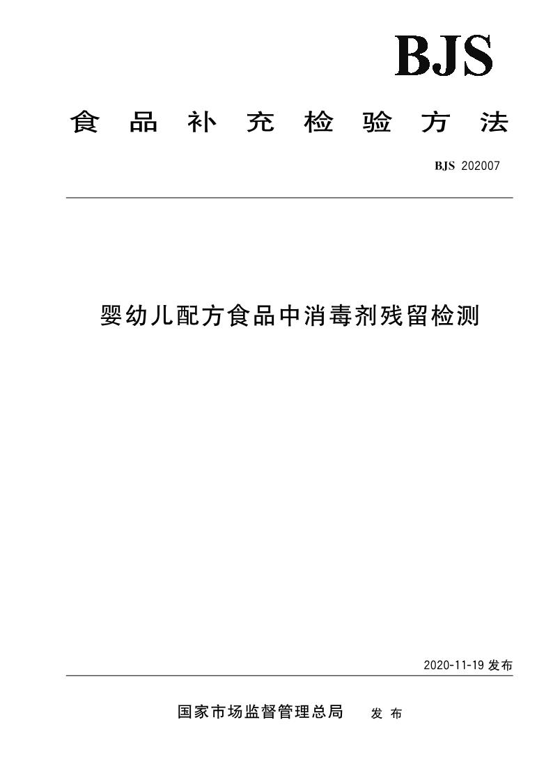 GB/T 42318-2023 電化學儲能電站環(huán)境影響評價導則