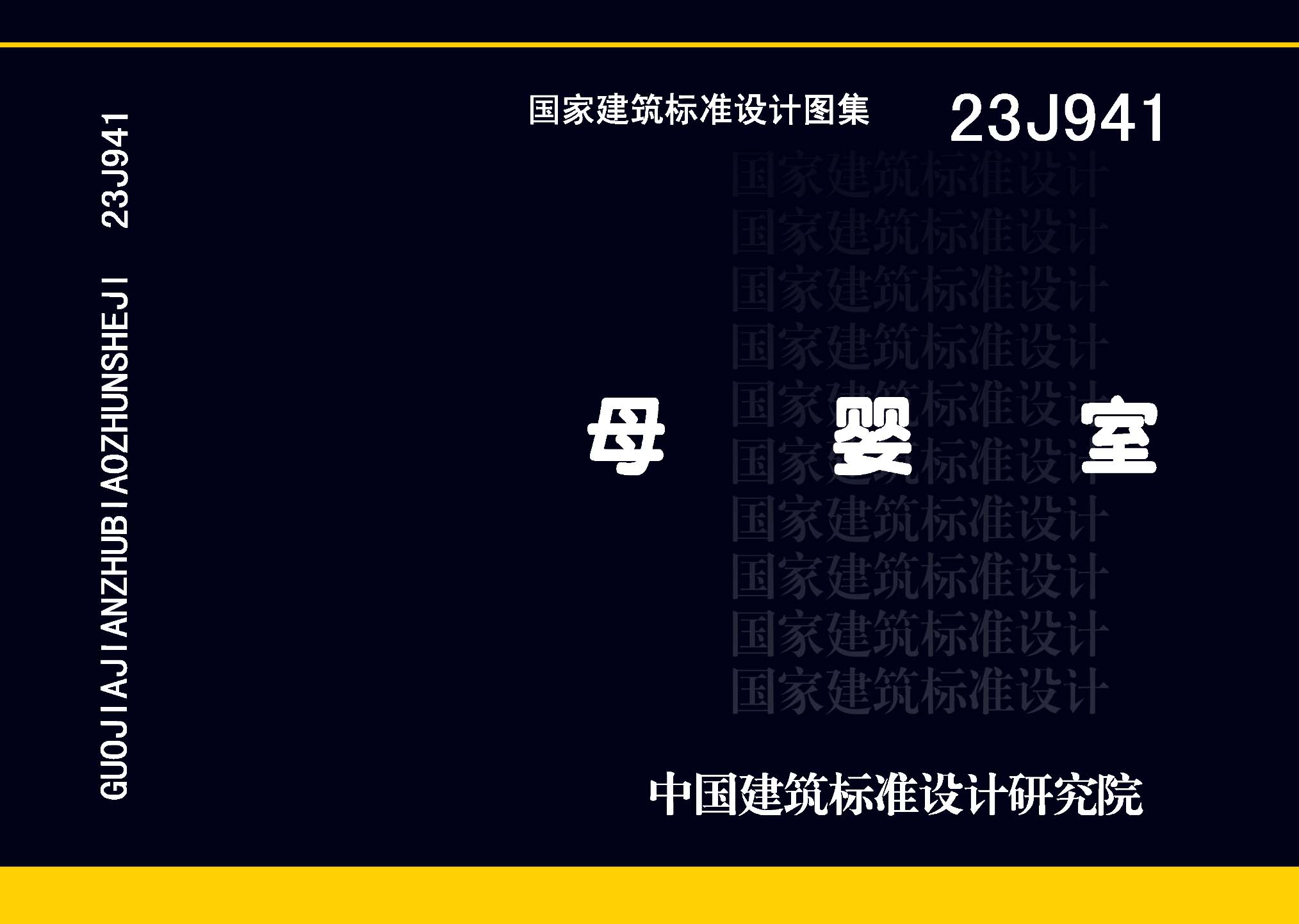 23J941：母嬰室